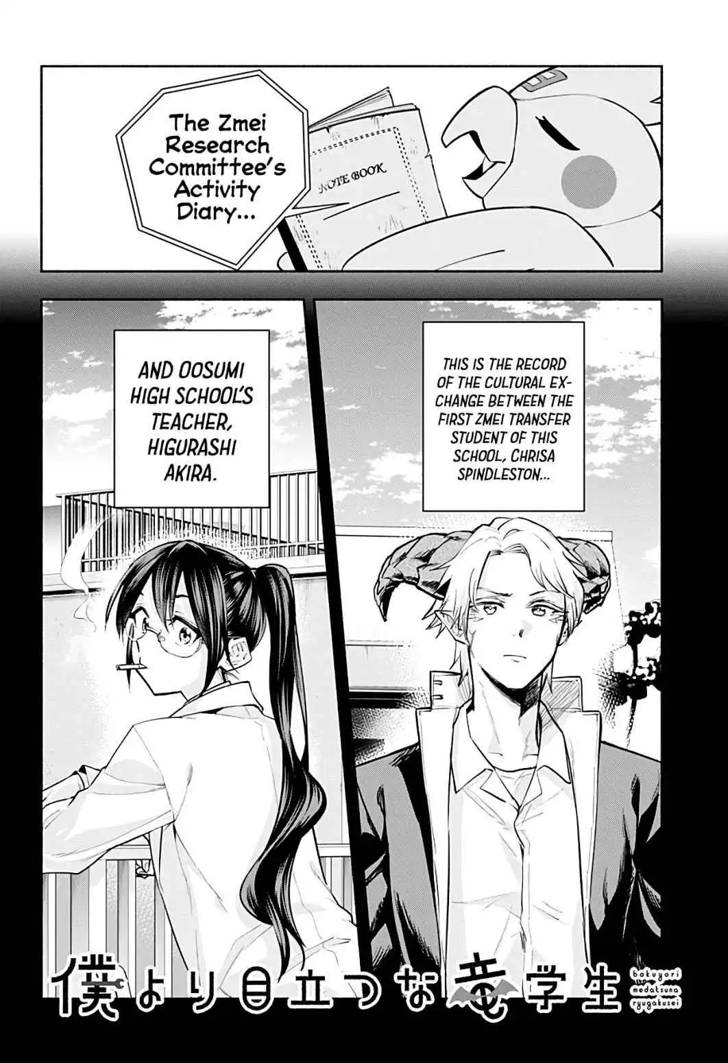 That Dragon (exchange) Student stands out more than me Chapter 13 3